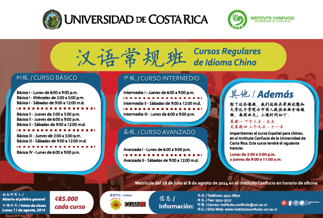  inicio de lecciones es el lunes 11 de agosto 