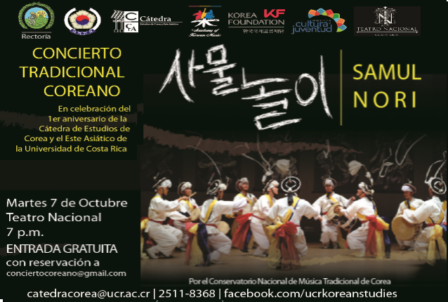  Por el Conservatorio Nacional de Música Tradicional de Corea 