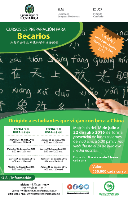 Cursos: Curso de preparación para estudiantes que viajan con beca a China Inicio de lecciones 26 de julio