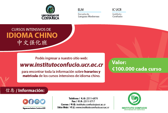 Cursos: Idioma Mandarín (intensivos)