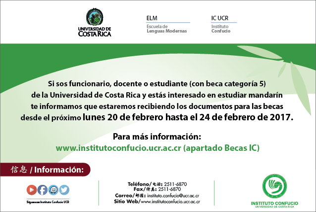  Ver requisitos en www.institutoconfucio.ucr.ac.cr Ver documento adjunto.     