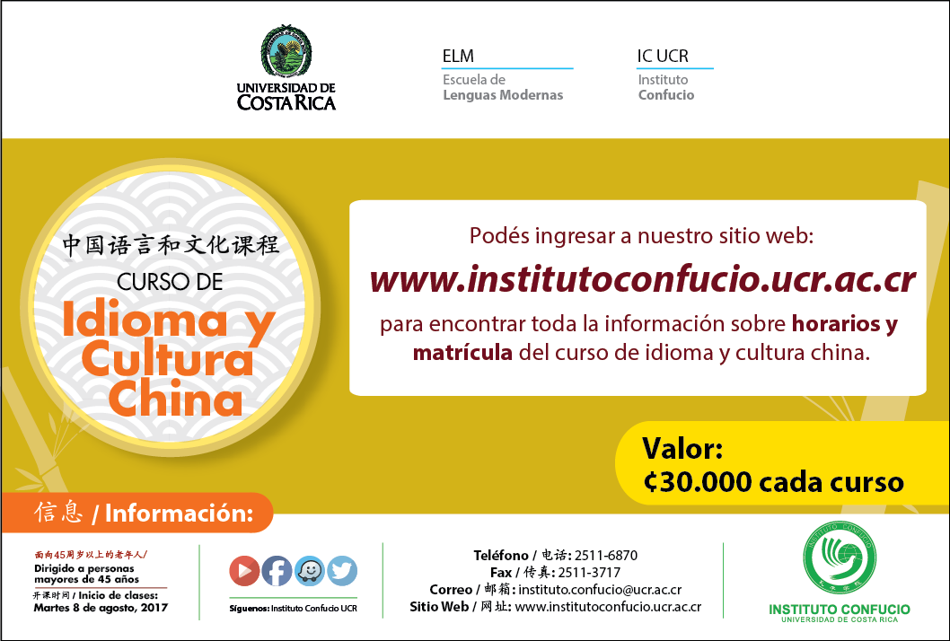  Se impartirá los martes de 8:00 a 9:30 a. m. a partir del 8 de agosto   