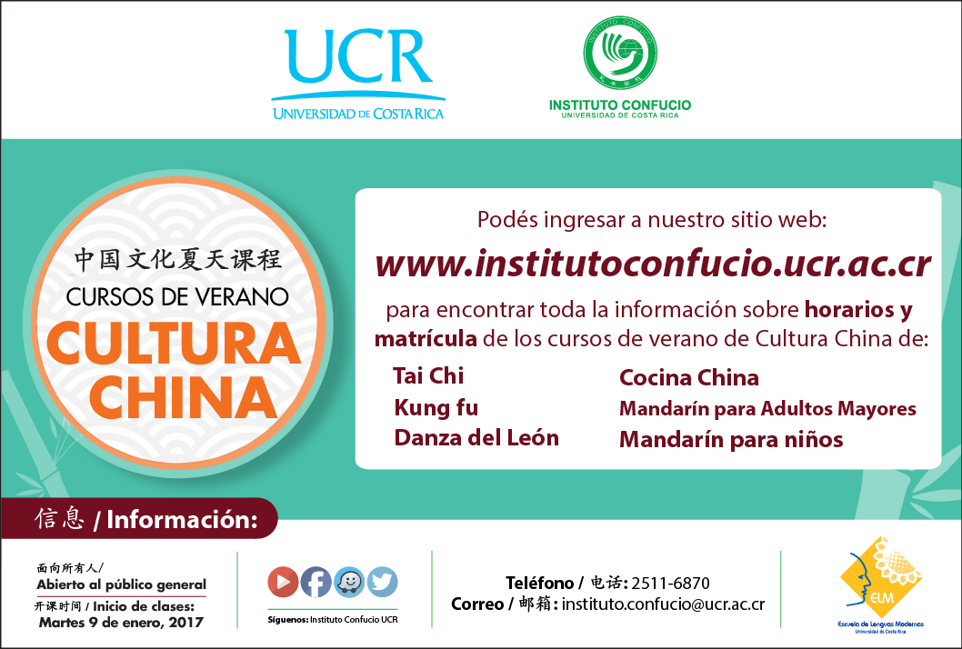 Cursos de Verano: Cultura China Para información sobre horarios de los cursos de cultura: TaiChi / Kung Fu / Cocina Tradicional …