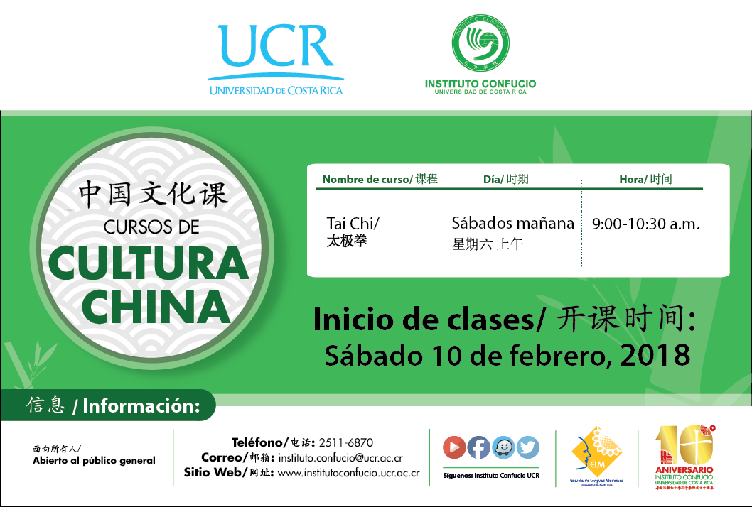 Cursos: Cultura China: Tai Chi Duración: sábados de 9:00 a. m. a 10:30 a. m.Inicio de lecciones: sábado 10 de febrero