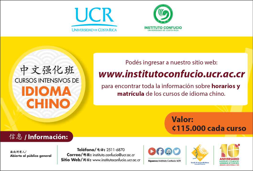  Para mas información sobre horarios puede ingresar a www.institutoconfucio.ucr.ac.cr 