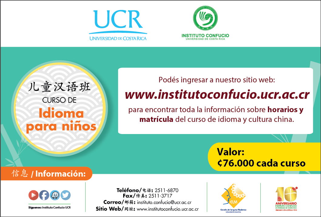  Inicio de lecciones:  sábado 18 de agosto 