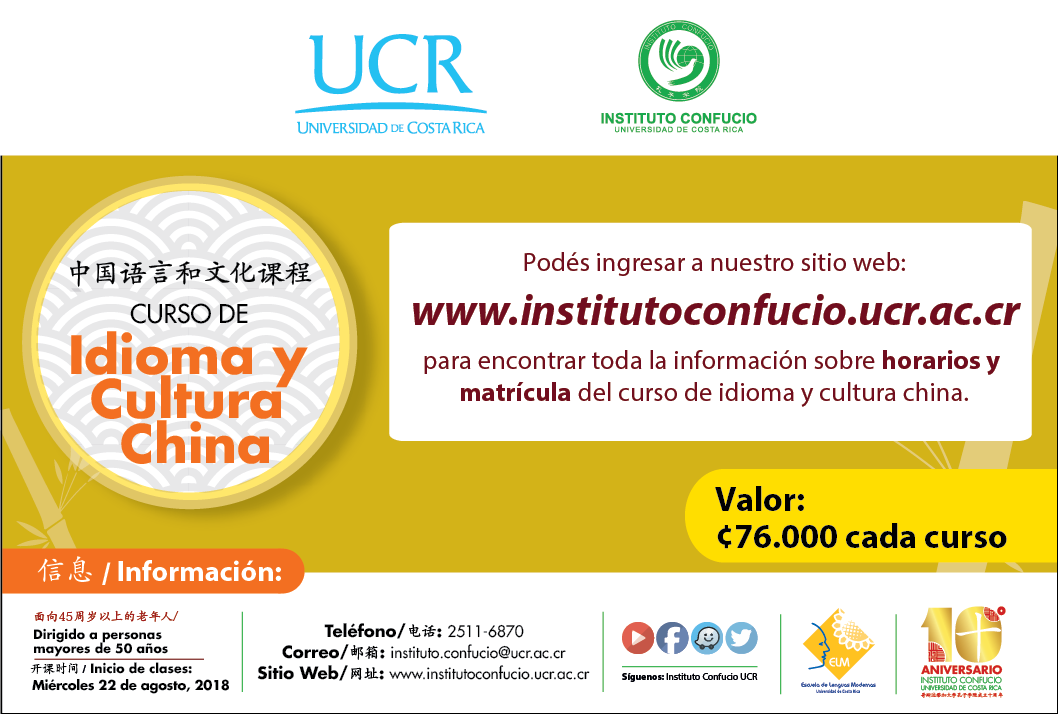  Inicio de lecciones:  miércoles 22 de agosto 