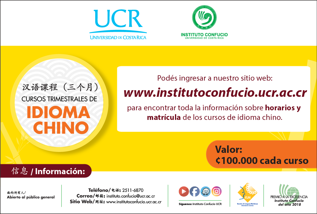 Cursos trimestrales de Mandarín Para más información sobre horarios puede ingresar ala página www.institutoconfucio.ucr.ac.cr