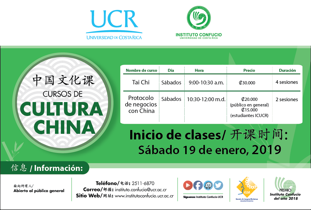 Cursos de Cultura: Tai Chi y Protocolo de Negocios con China Para más información en nuestra páginawww.institutoconfucio.ucr.ac.crInicio de clases: sábado …