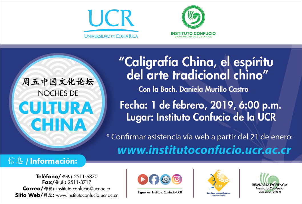  Confirmar asistencia vía web www.institutoconfucio.ucr.ac.cr   