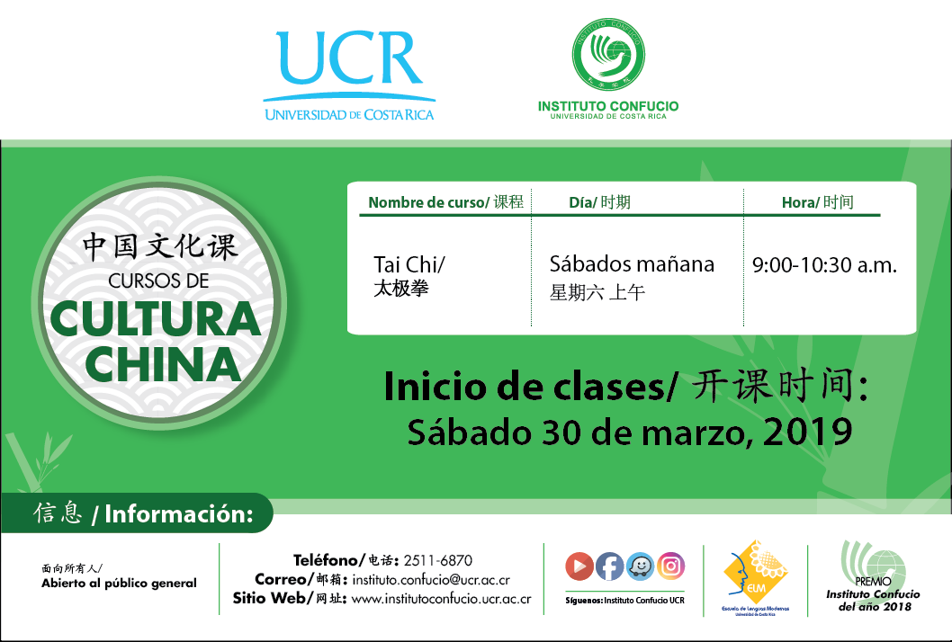 Cursos de Cultura: Tai Chi Inicio de clases: 30 de marzo,los sábados de 9:00 a 10:30 a. m. enel Instituto Confucio