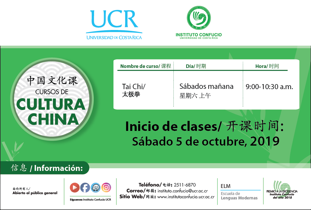  Inicio de lecciones:  5 de octubre / sábado de 9:00 a 10:30 a. m. 