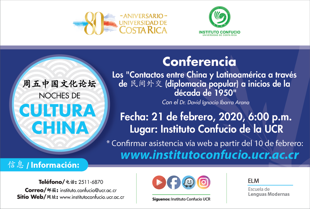  * Confirmar asistencia vía web a partir del 10 de febrero: www.institutoconfucio.ucr.ac.cr 