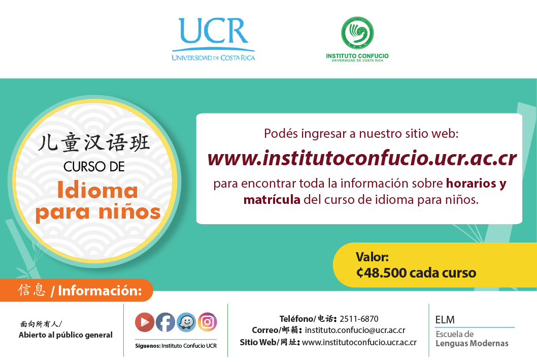 Inicio de lecciones: 24 de mayoModalidad: VirtualPara más información sobre horarios y …