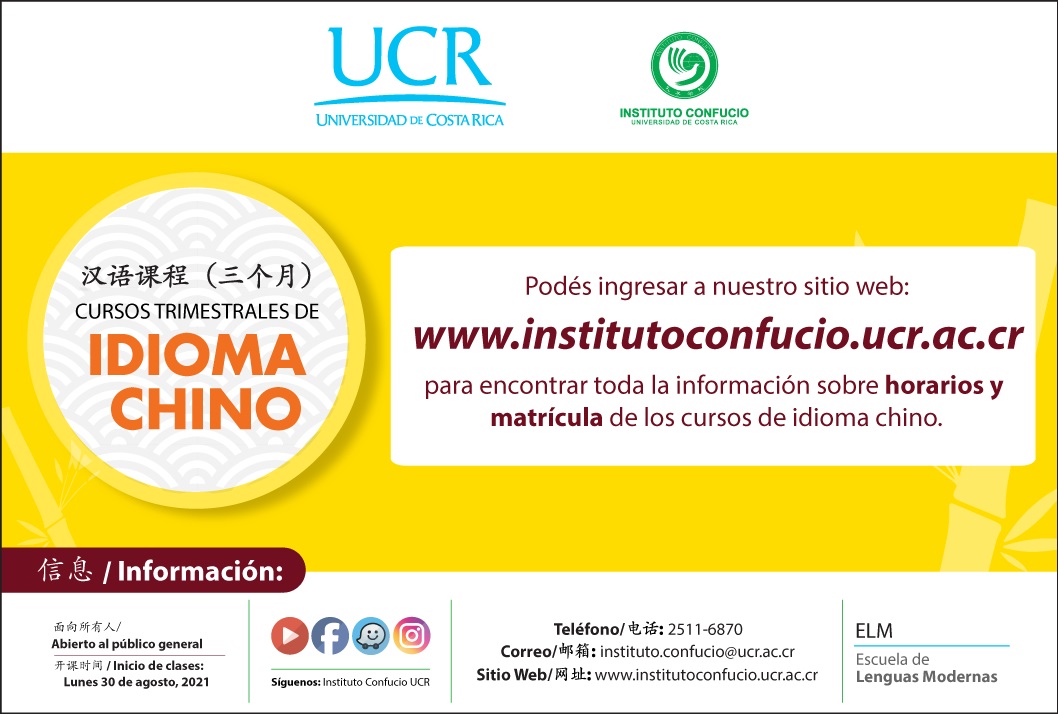 Cursos: Trimestral de Idioma Mandarín Puede ingresar a la página del instituto paraencontrar la información sobre horarios …
