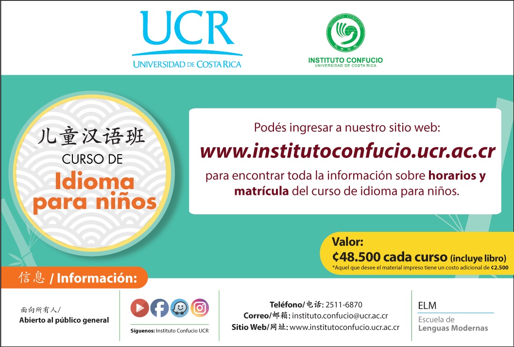 Cursos: Idioma Mandarín para niños El curso se impartirá de manera virtualCosto adicional de material impreso (opcional): ¢2.500