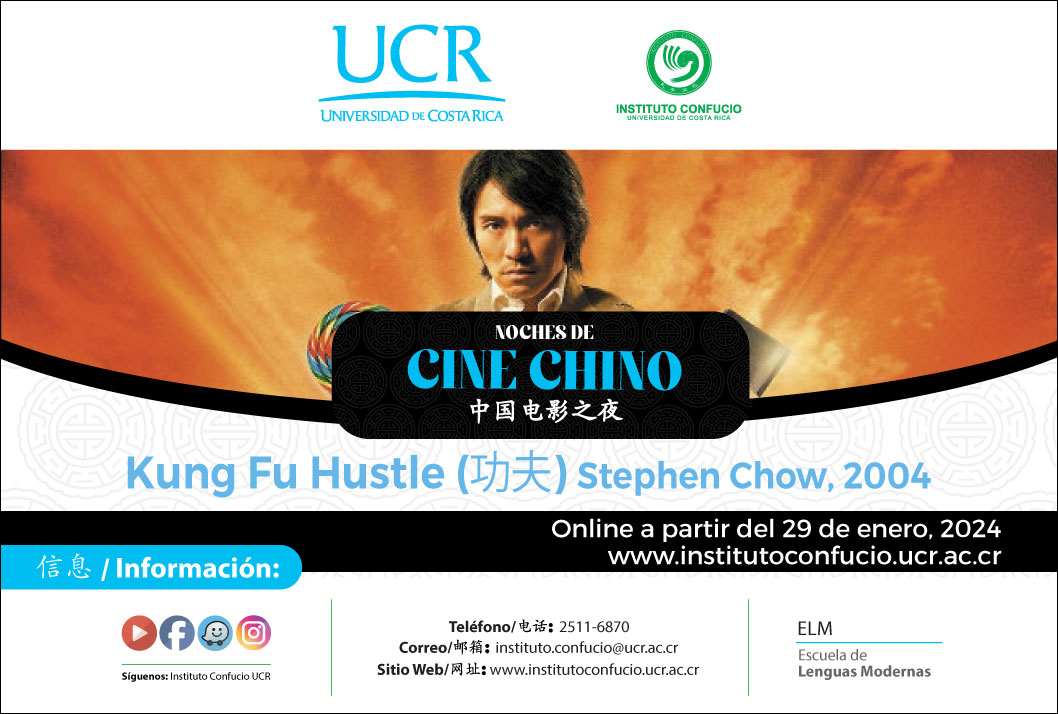  Les invitamos a participar de nuestra Noche de Cine Chino con la película Kung Fu Hustle (功夫) …