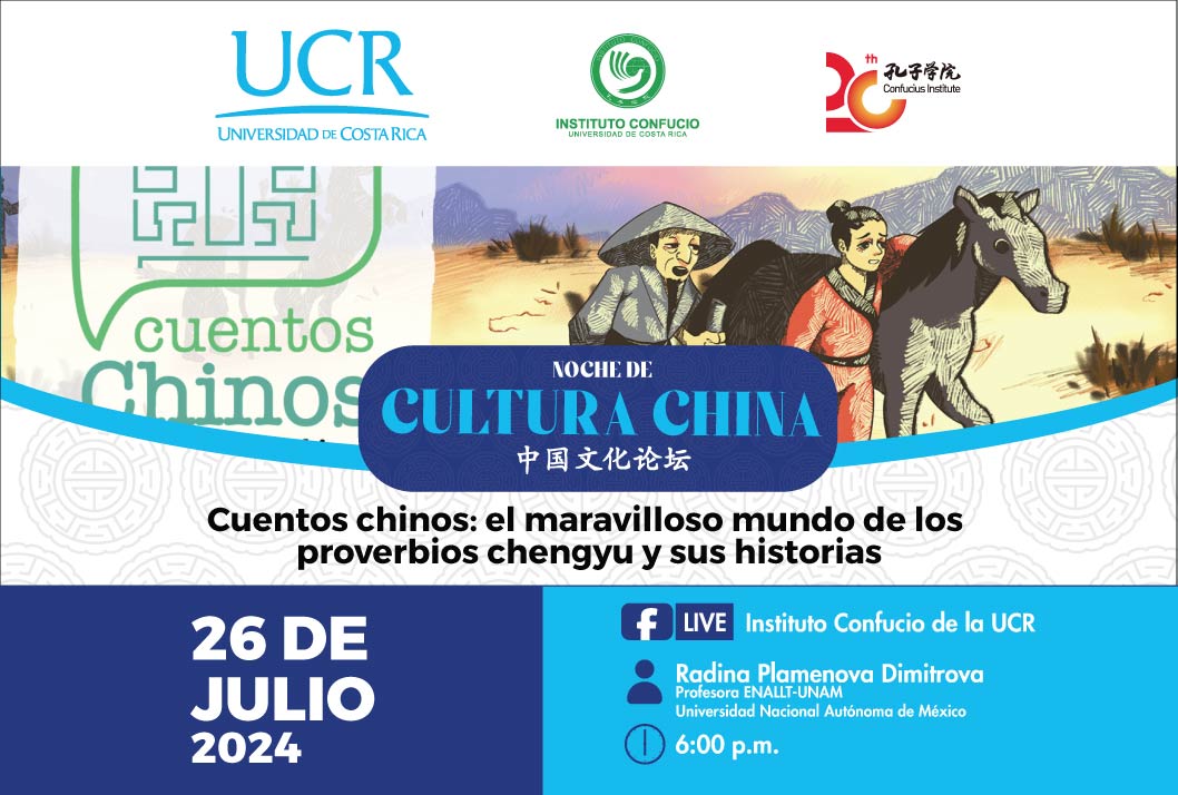  Enlace para conectarse al Facebook Live: https://www.facebook.com/InstitutoConfuciodelaUcr 