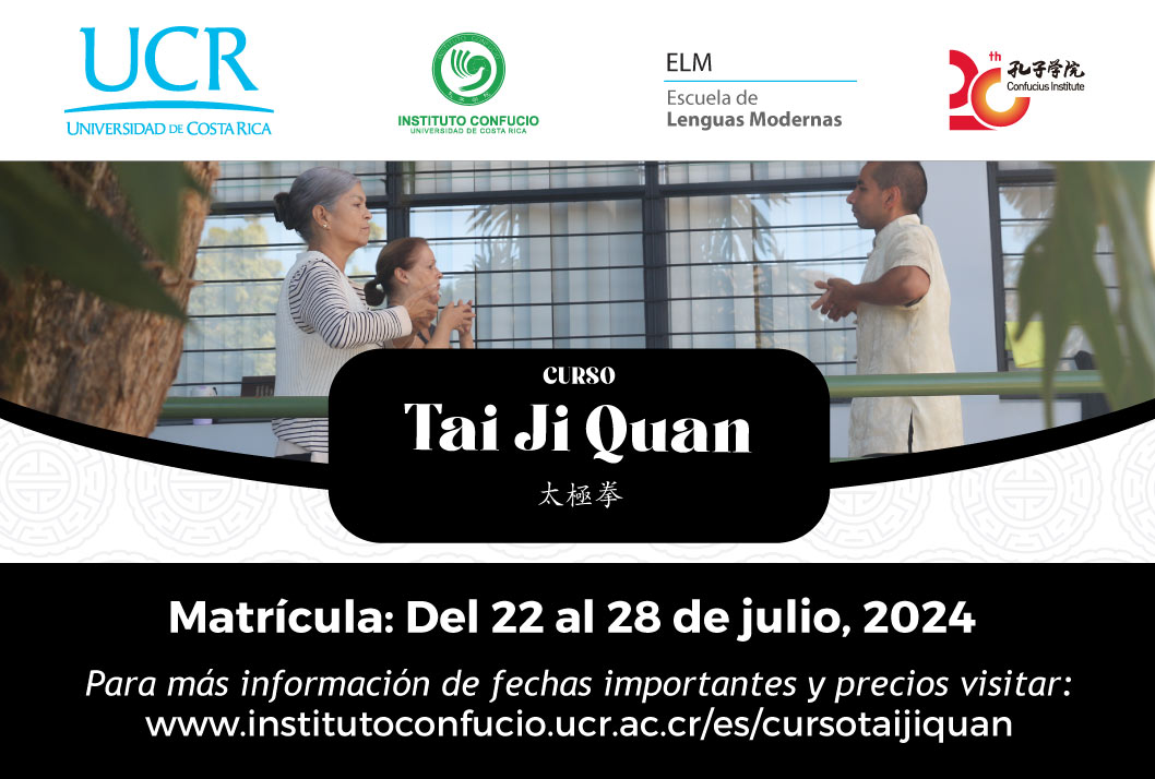  Tai ji quan 太極拳 : Dirigido a todo público, es un arte marcial y también es un sistema de …