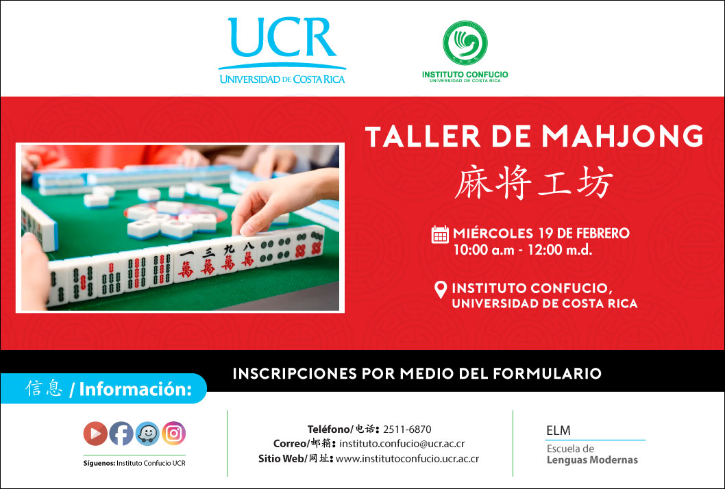  El taller de mahjong dará a conocer a los participantes las historias y normas de dicho juego, …