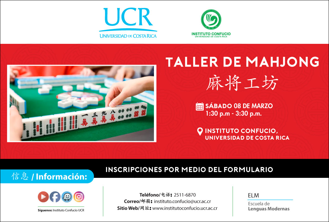  Descripción: El taller de Mahjong, también llamado majiang, mah jong (chino tradicional: 麻 將, …