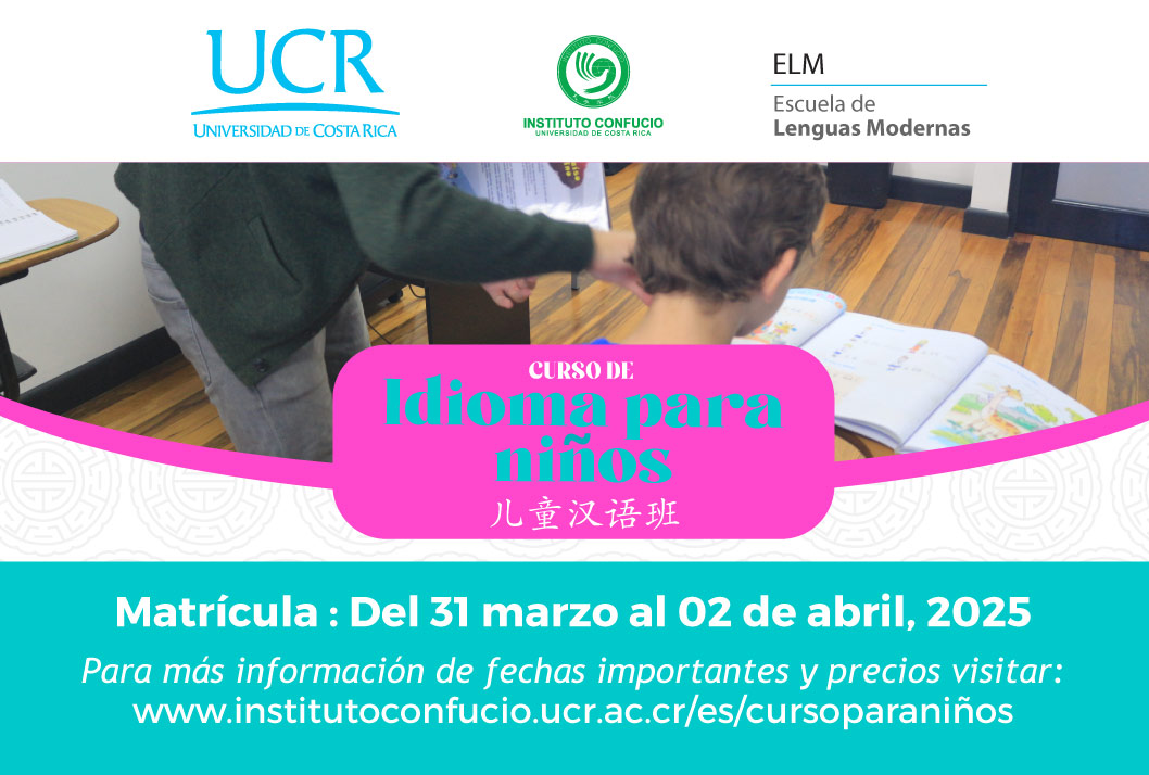   Chino para Niños(as) Dirigido a niños(as) de 8 a 12 años. Consta de un día de lecciones a la …
