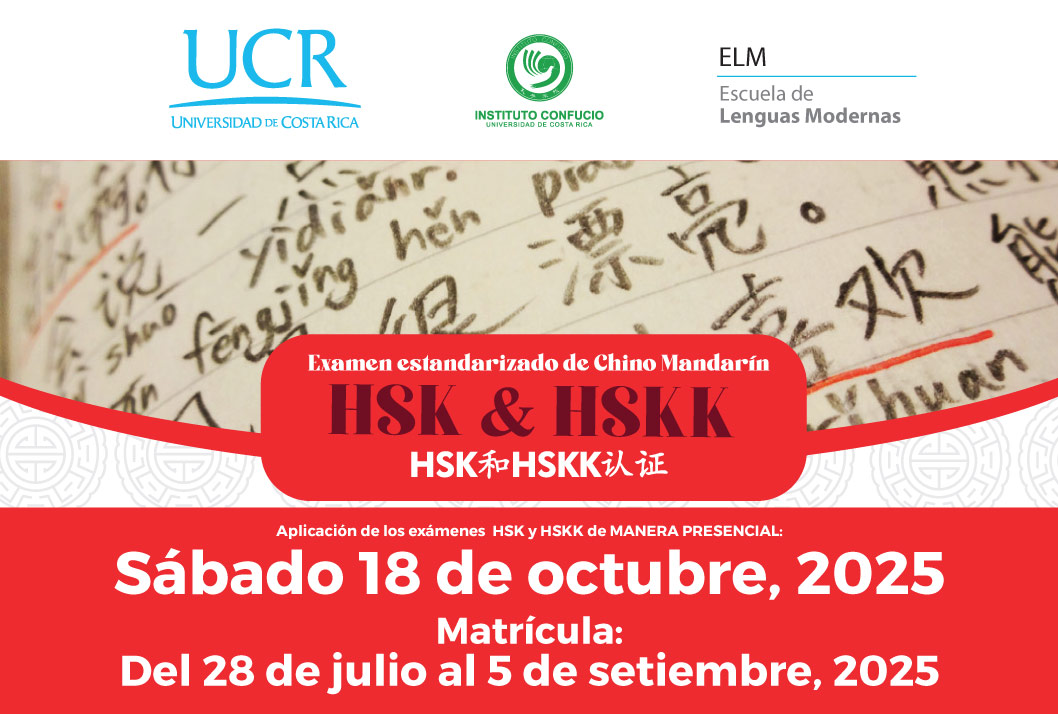  El HSK, o Hanyu Shuiping Kaoshi, es un examen estandarizado internacional que evalúa la …